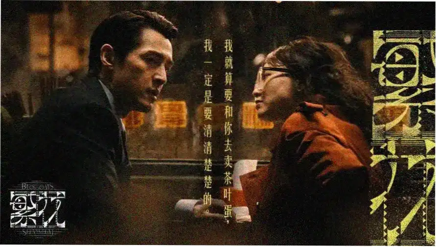 疾风传再临 2026